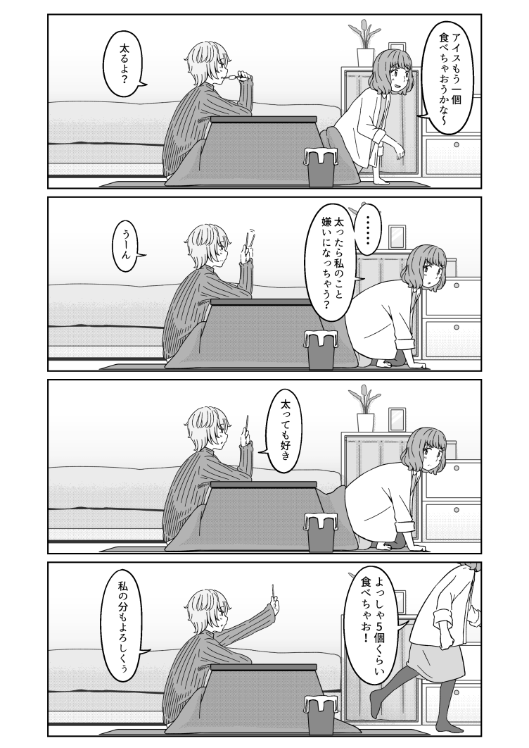 Honobono Yuri 4koma Manga