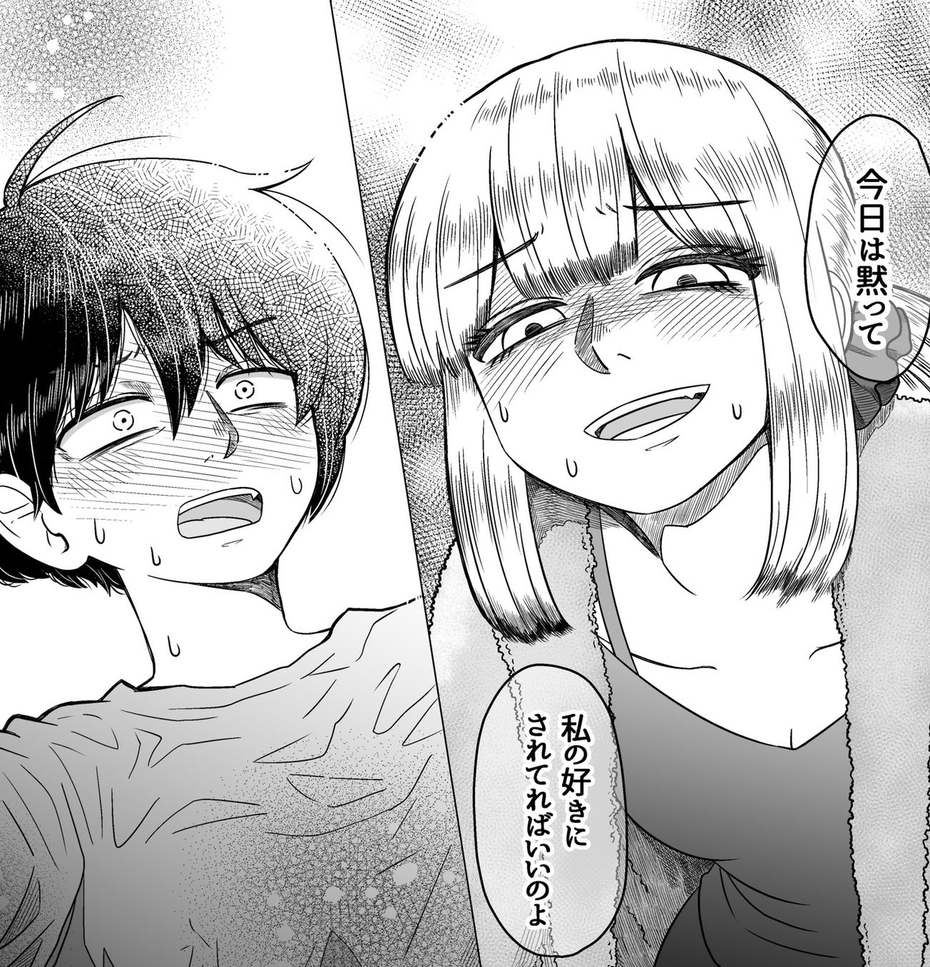 I Tried Getting Back at My Sadist Girlfriend Who Hurt Her Hand and Can't Fight Back.