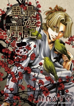 Saiyuki the Different