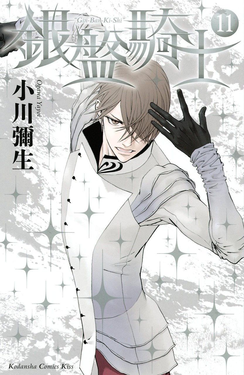 Knight of the Ice