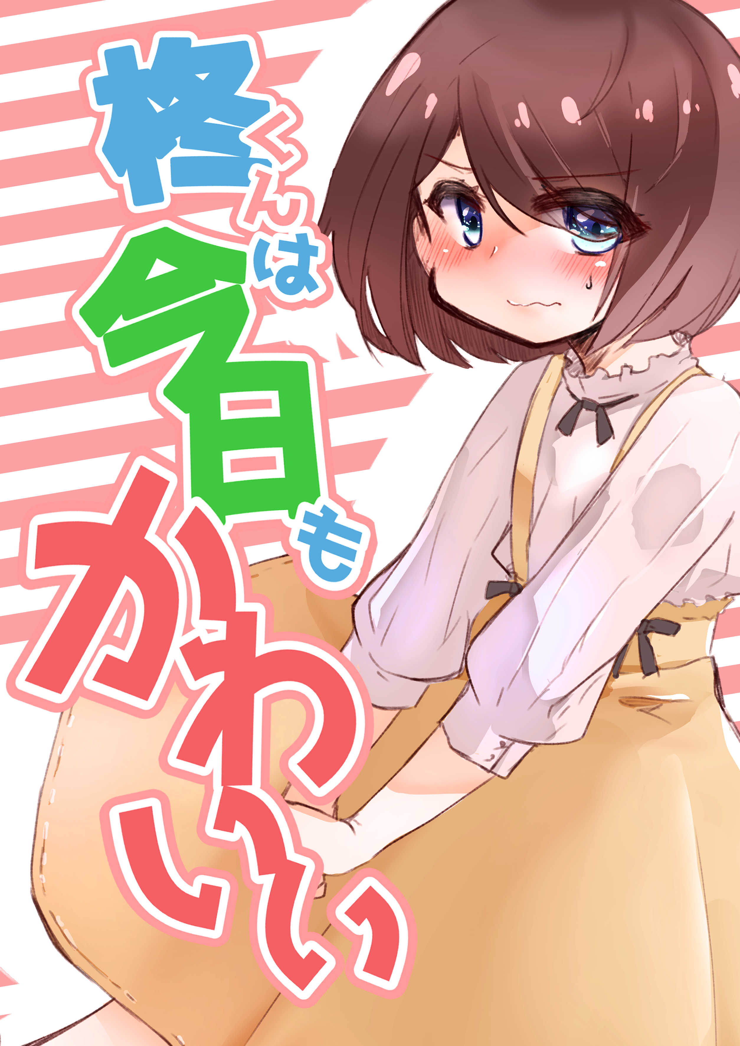 Hiiragi-kun is cute today too