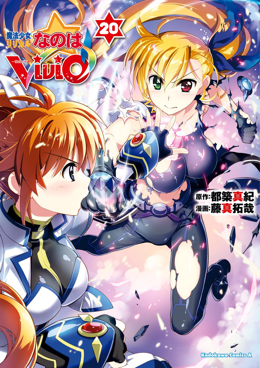 Magical Girl Lyrical Nanoha ViVid