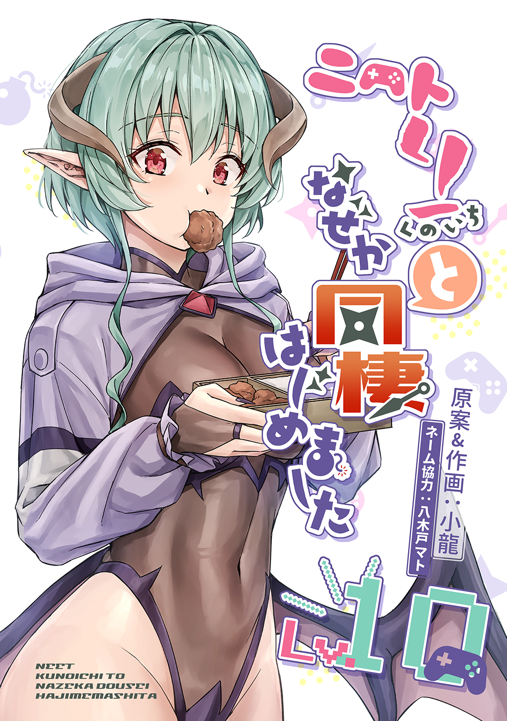 Somehow, I Started Living With a NEET Otaku Kunoichi