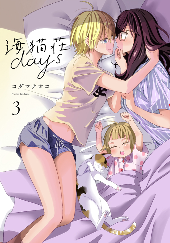 Days of Love at Seagull Villa