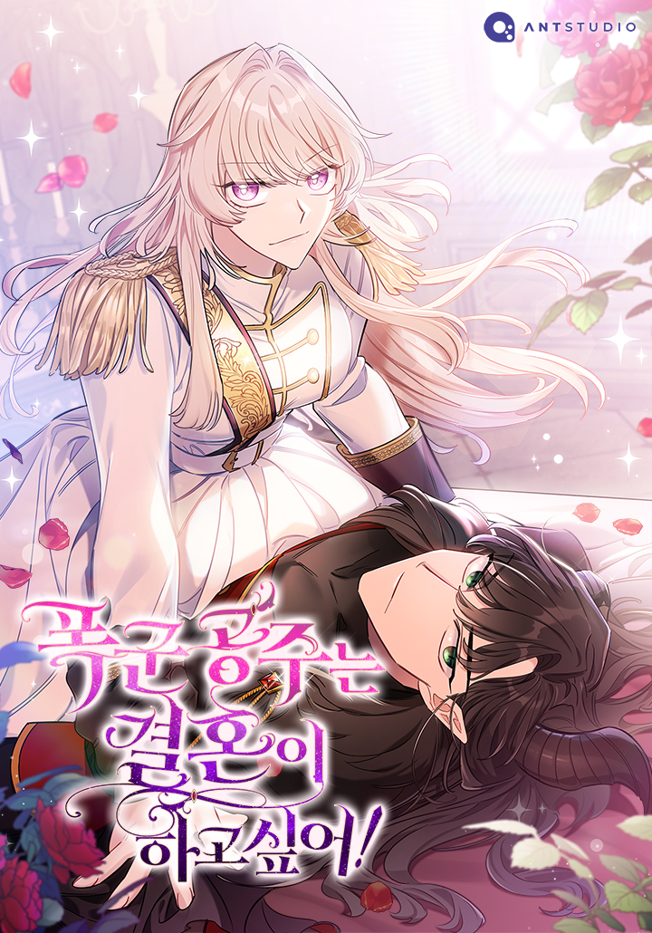 SSS-Class Romance Short Stories