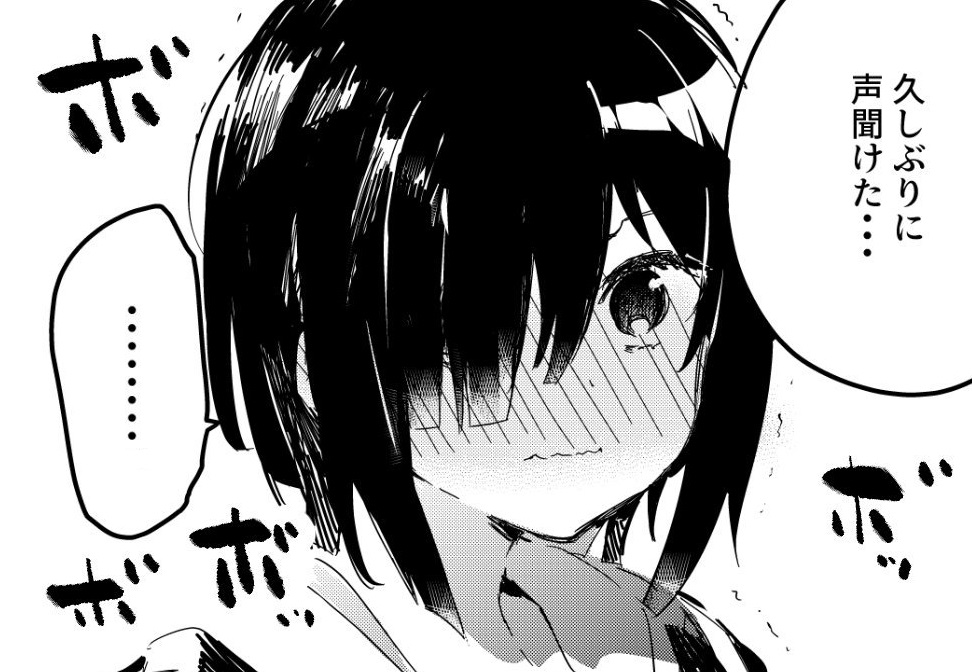 I Want to Listen to ××