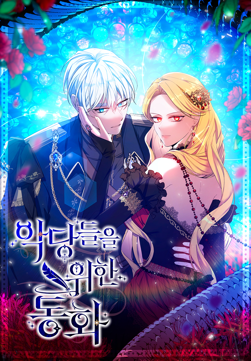 A Fairy Tale for Villains