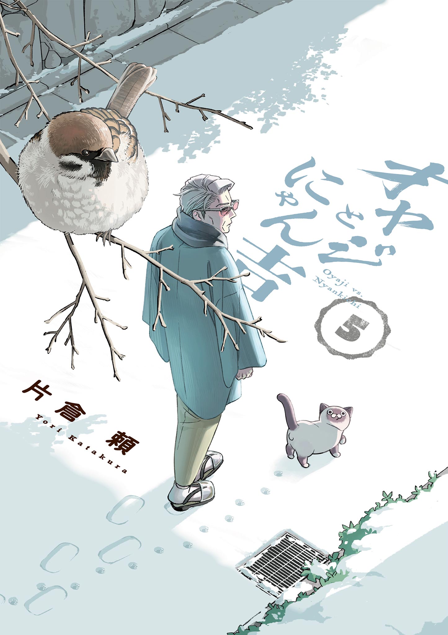 Old Man and Nyankichi