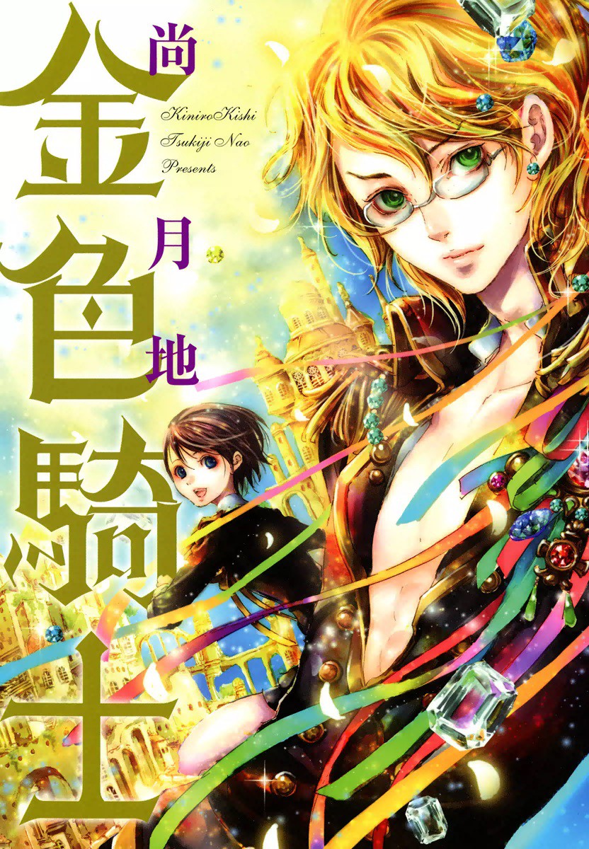 The Golden Knight