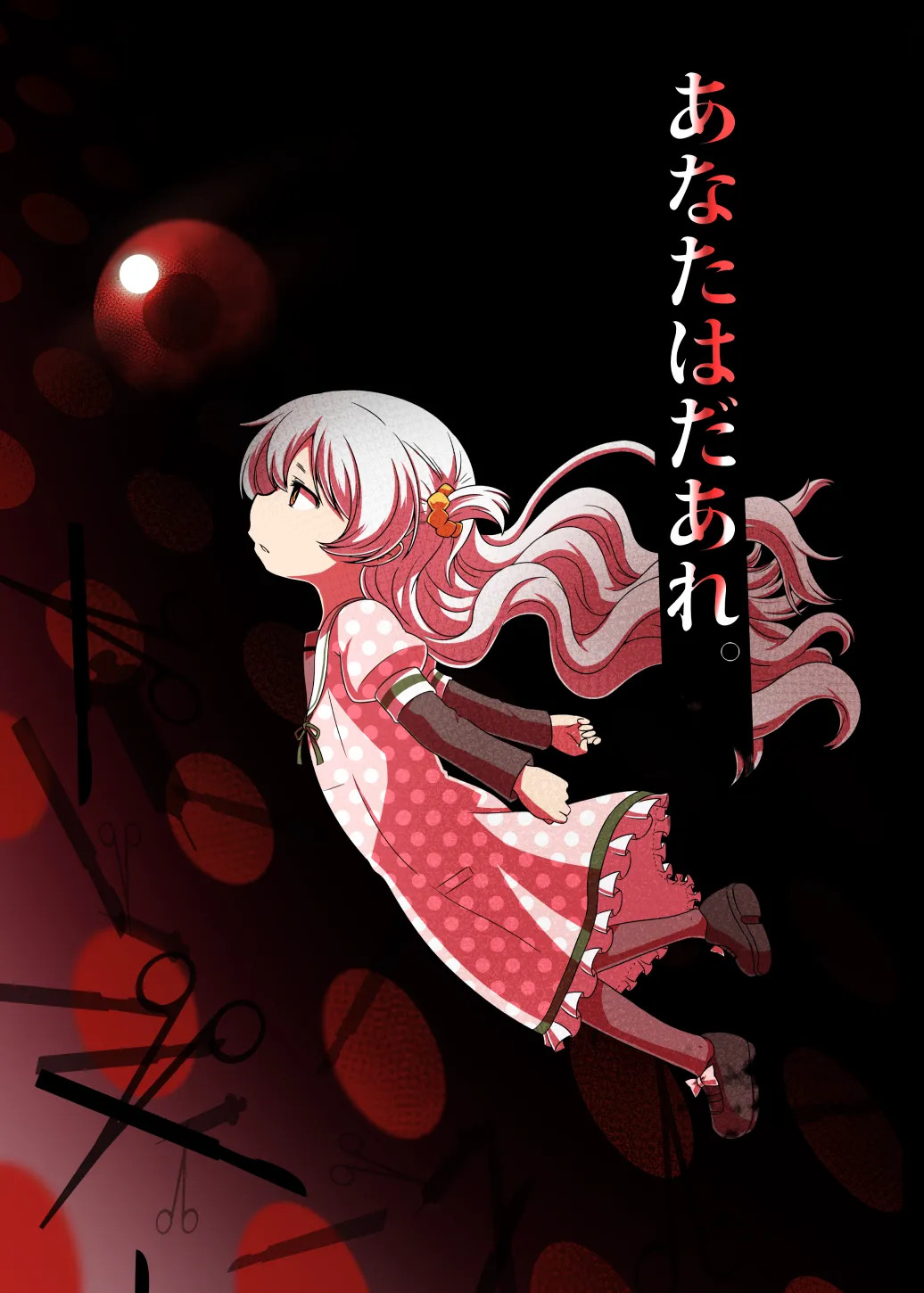 Who are you?