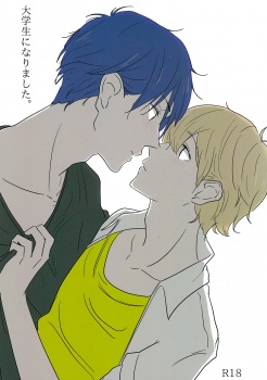 Free! - I'm a College Student (Doujinshi)