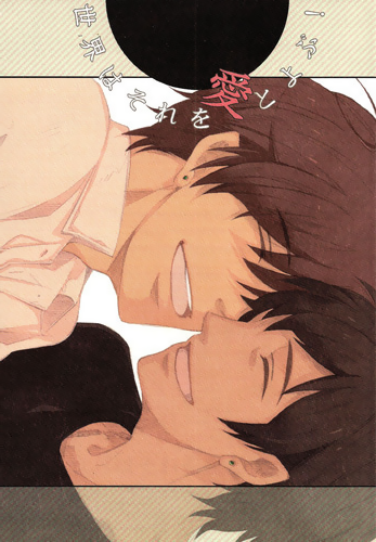 Hetalia - The World Calls that Love! (Doujinshi)