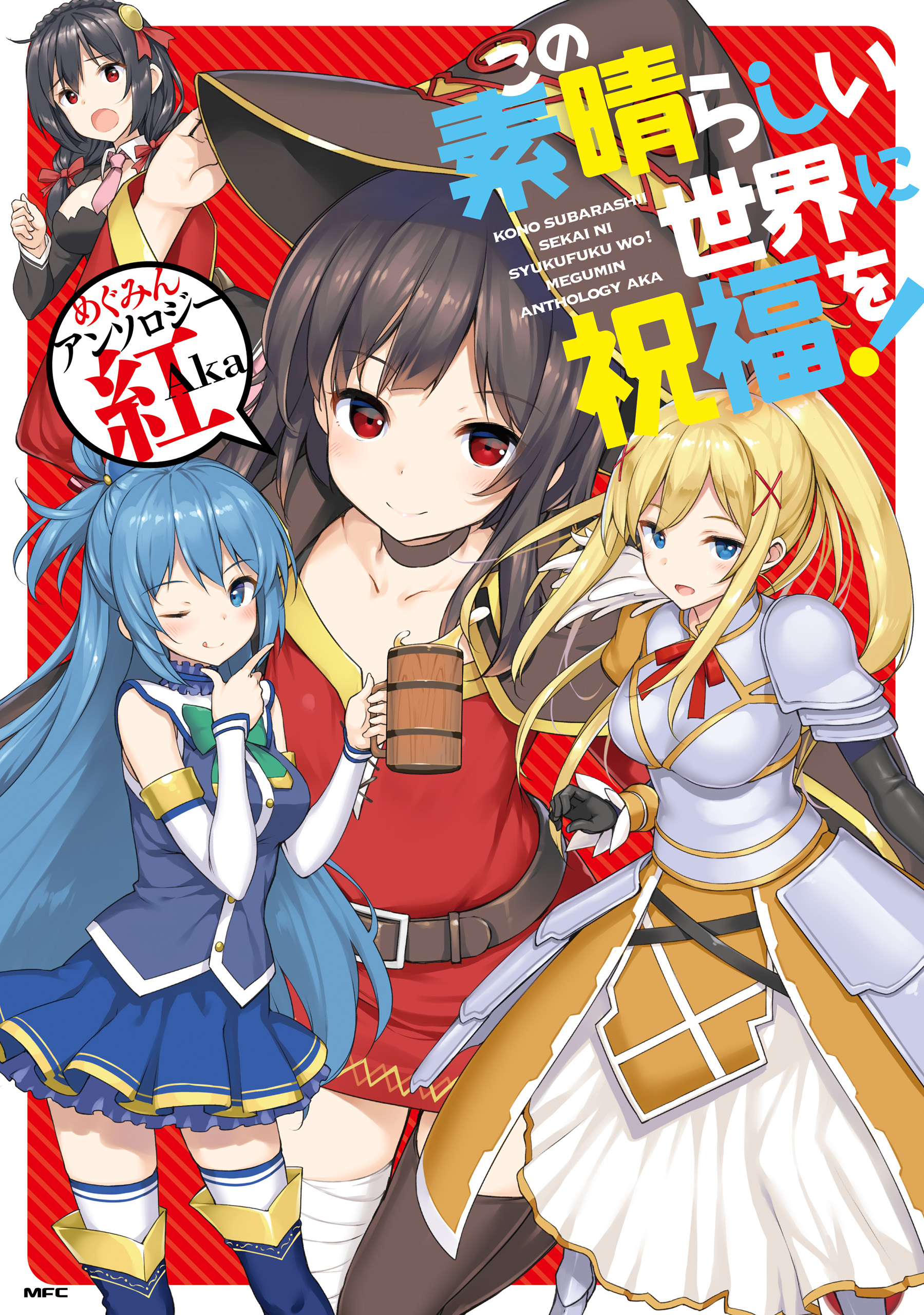 Konosuba: Megumin Anthology