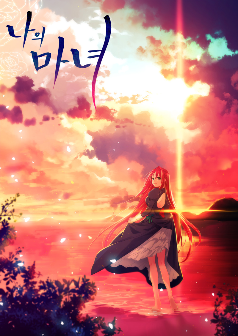 Succuba's Servant