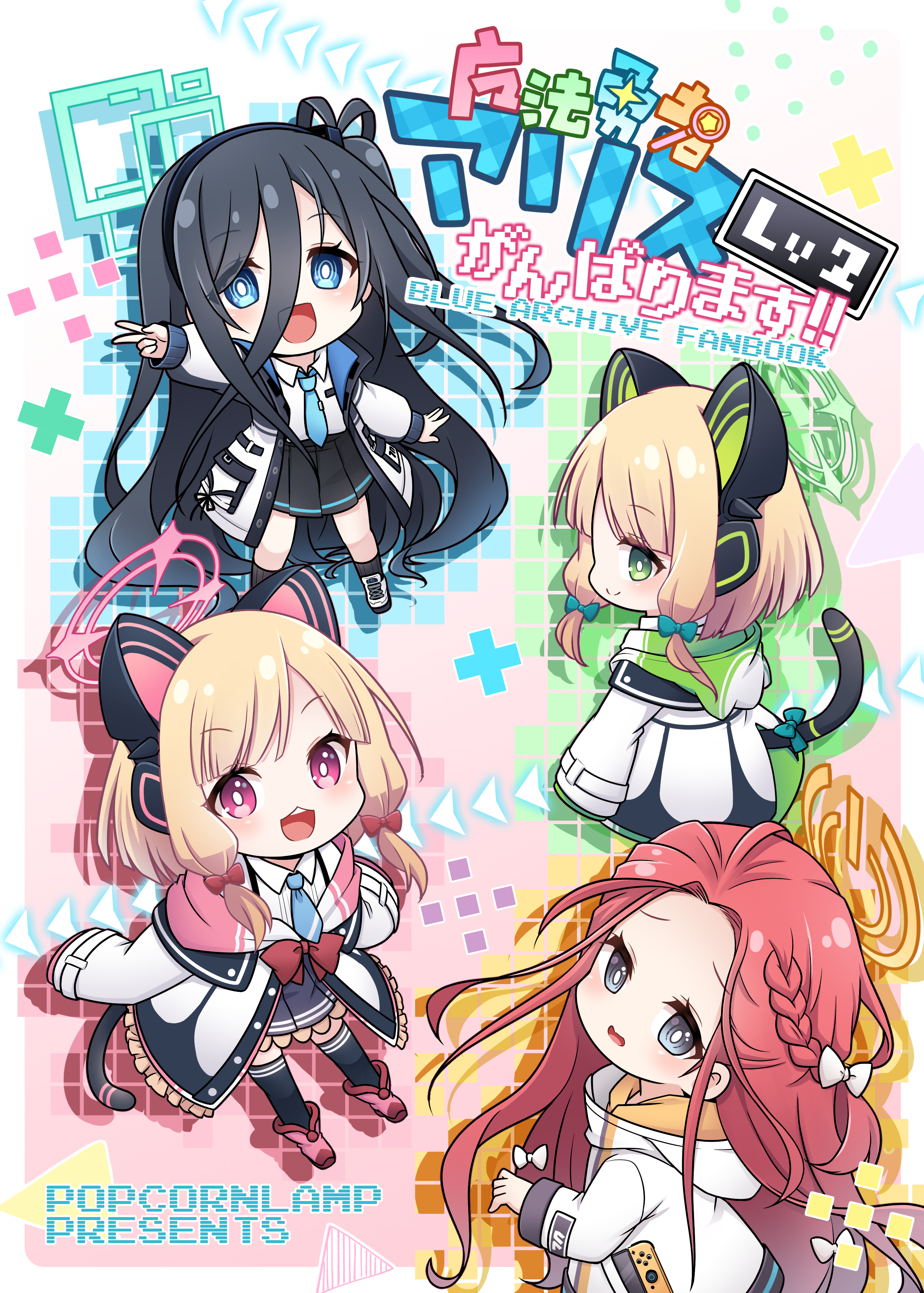 Blue Archive - Magical Hero Arisu Will Do Her Best!! (Doujinshi)