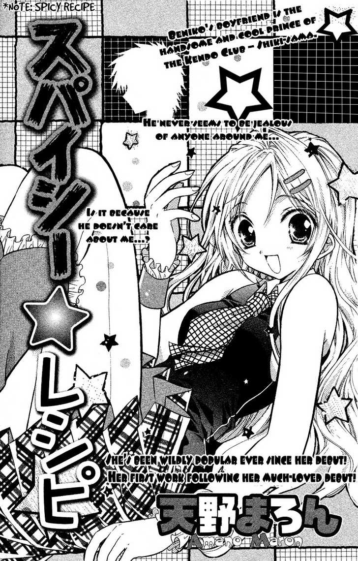 Supaishi Reshipi