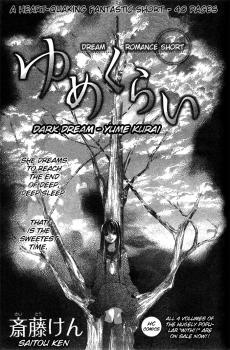 Dark Dream (SAITOU Ken)