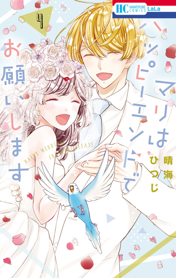 Happy Wedding for Mari, Please