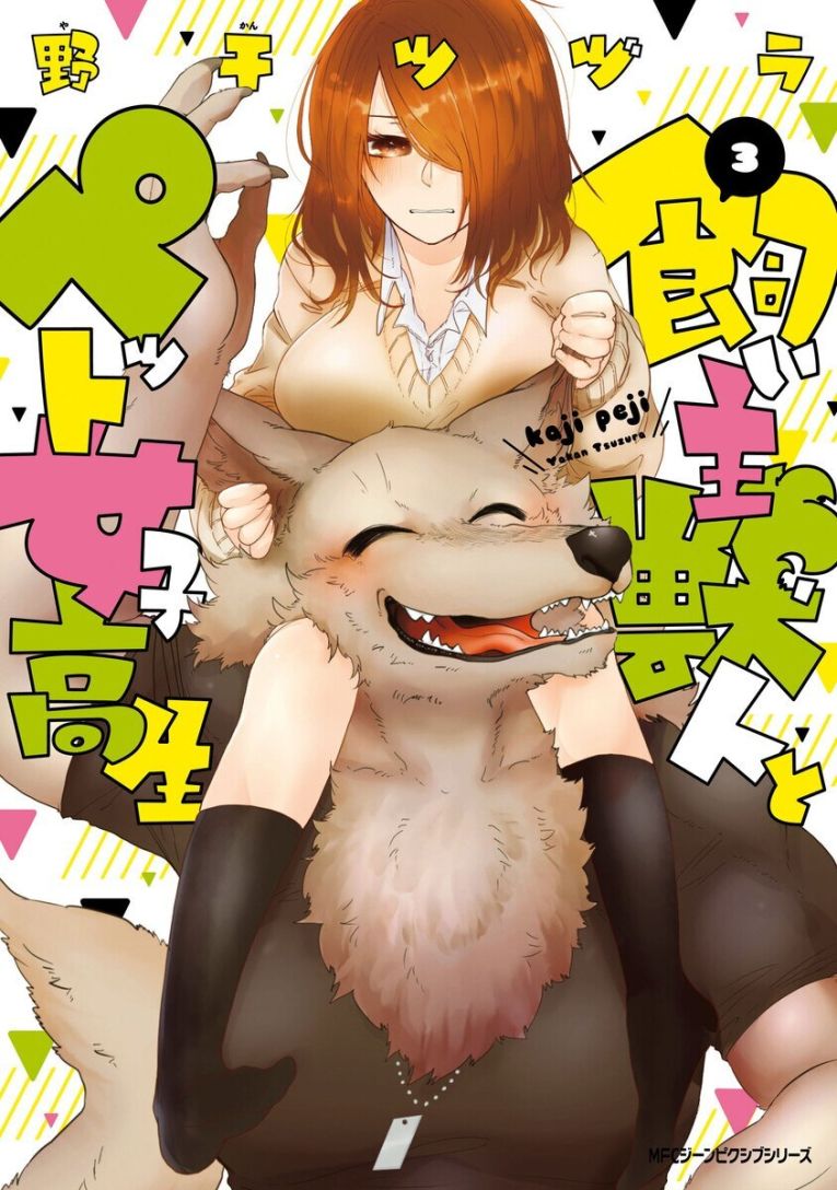 The Beast and His Pet High School Girl