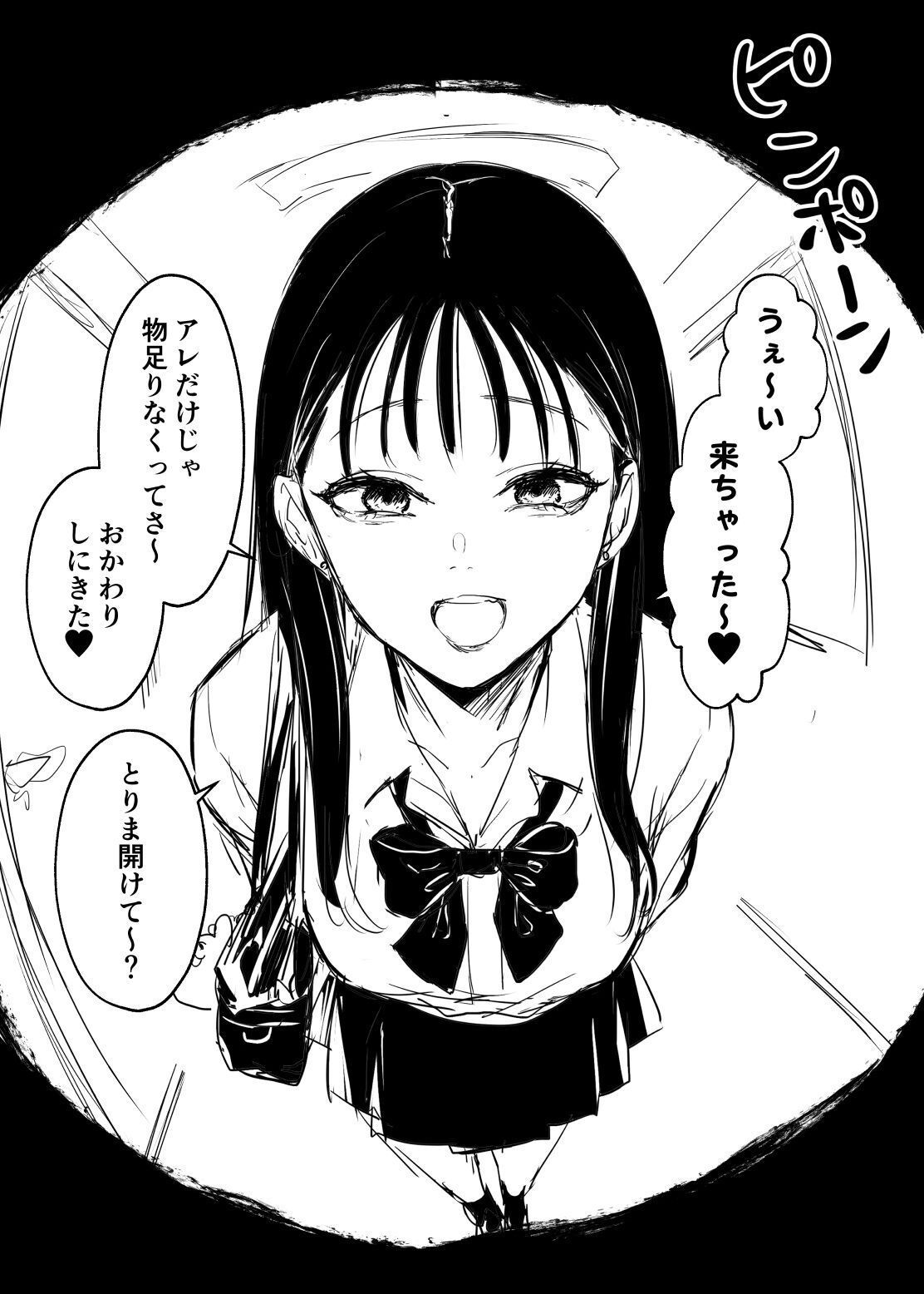 Toyed With By The Popular Girl In My Class