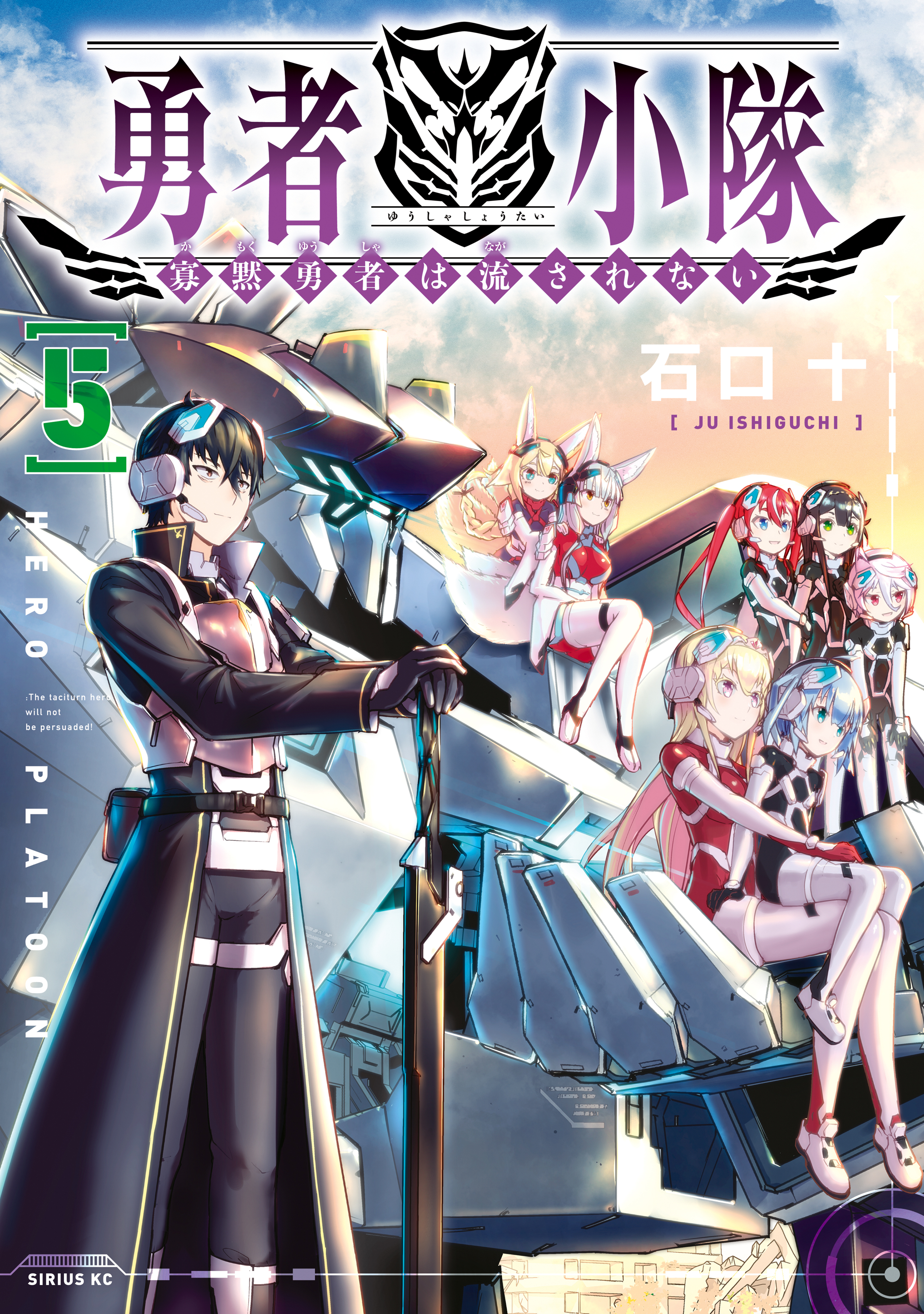 Hero Platoon: The Taciturn Hero Will Not Be Persuaded!