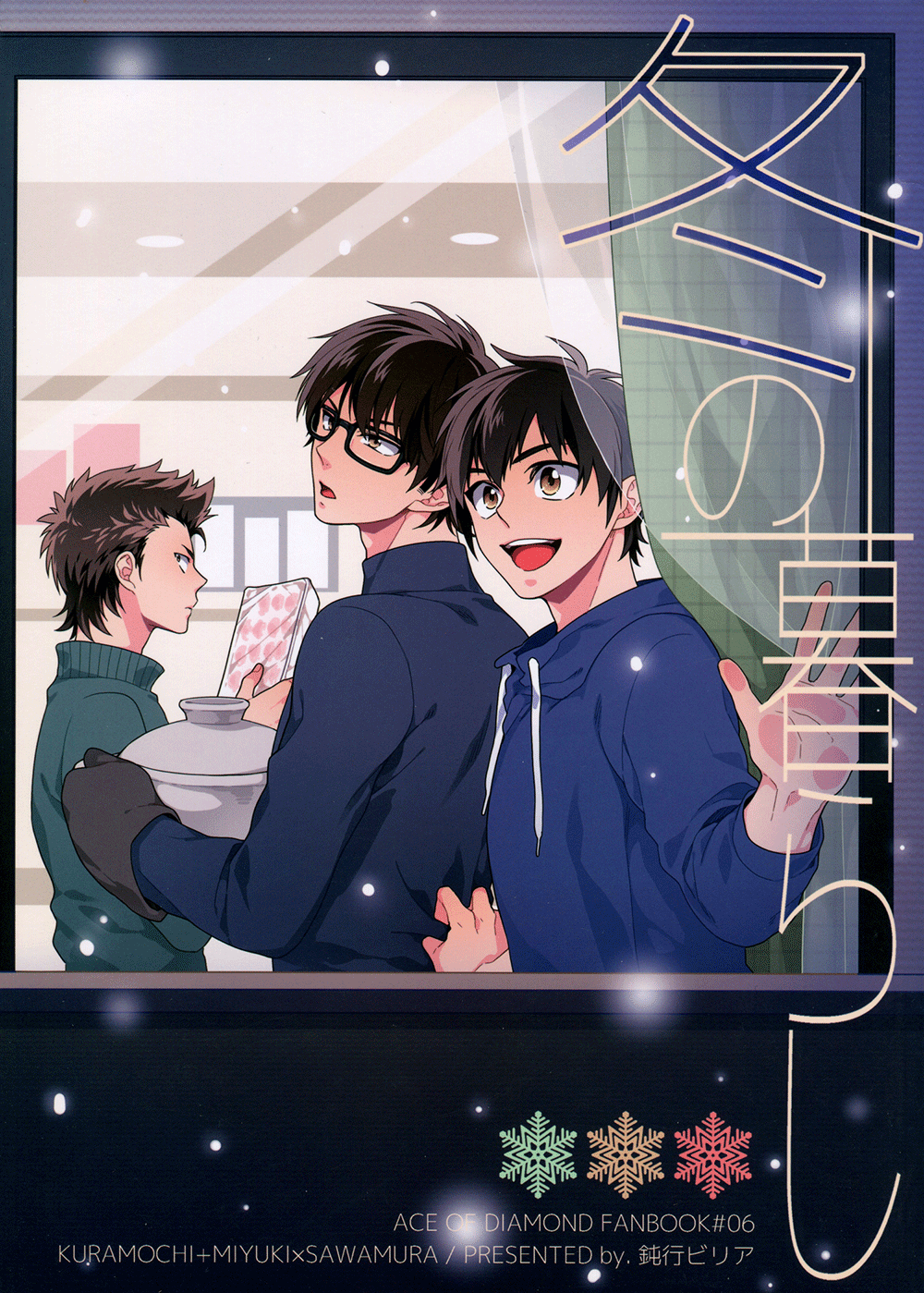 Daiya no ace dj - Life in Winter