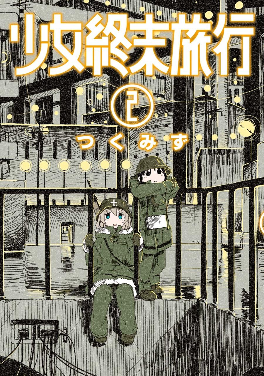 Girl's Last Tour (Fan Colored)