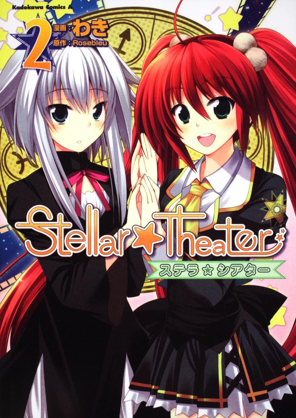 Stellar★Theater