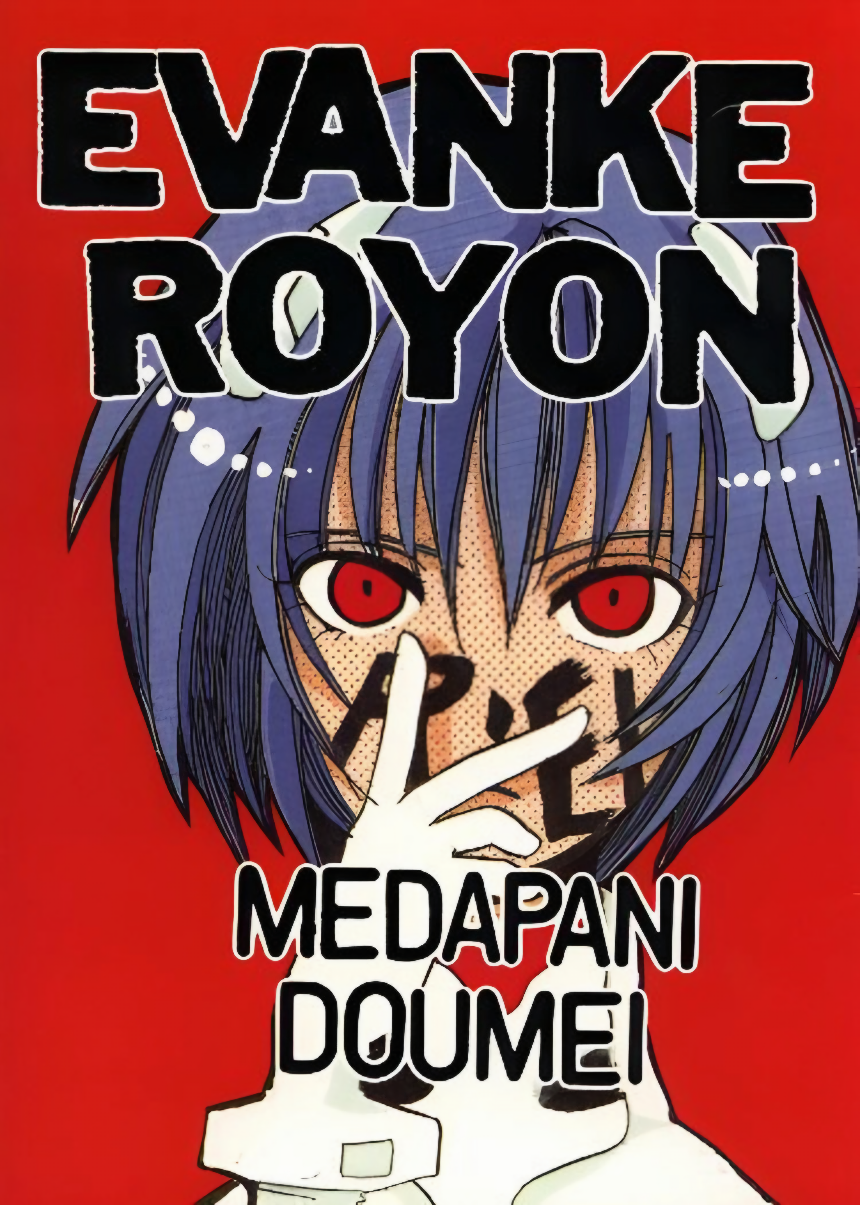 EVANKE ROYON (Neon Genesis Evangelion)