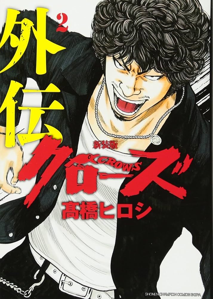 Crows Side Story New Edition