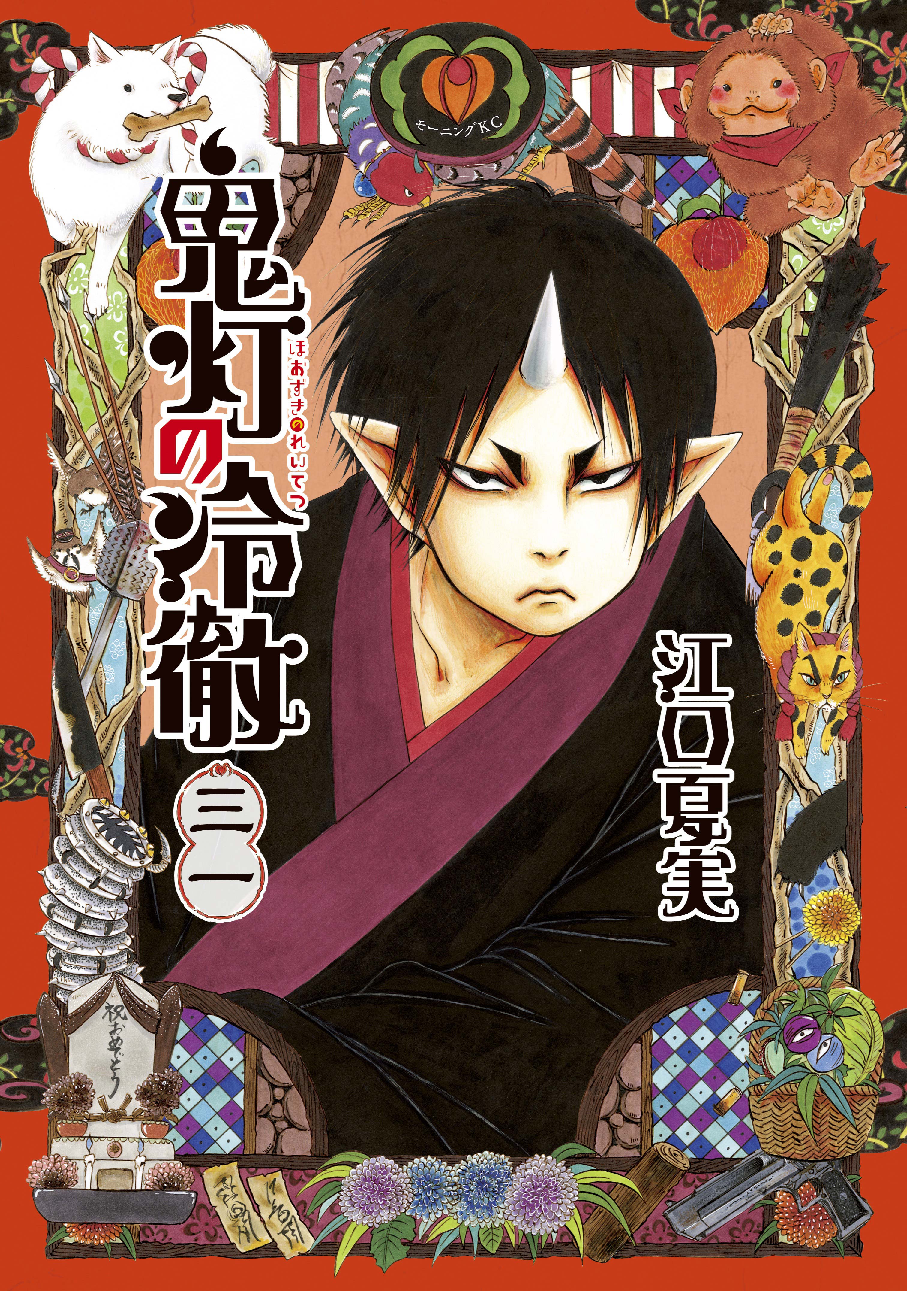 Hoozuki's Coolheadedness