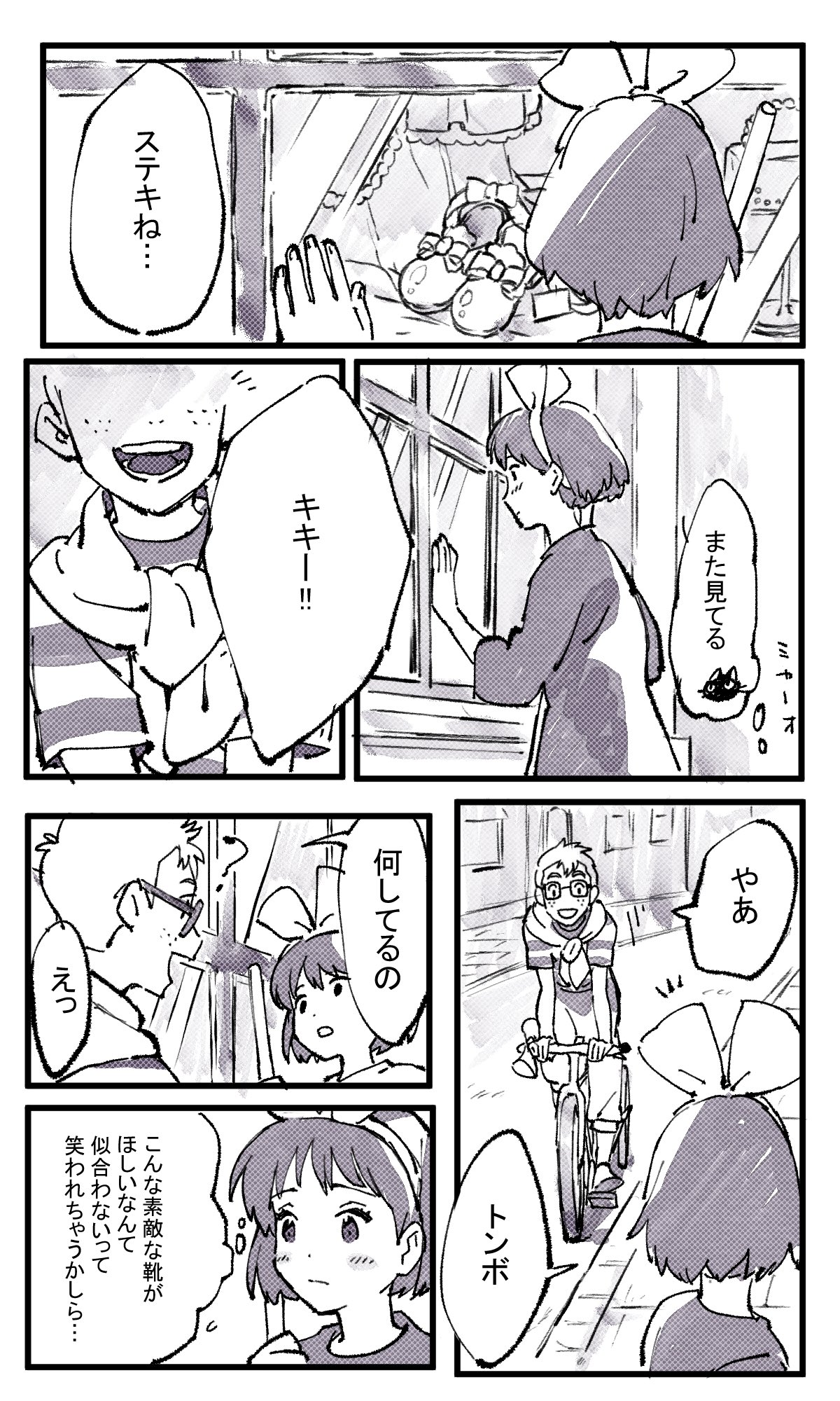 Akogare no Yukue
