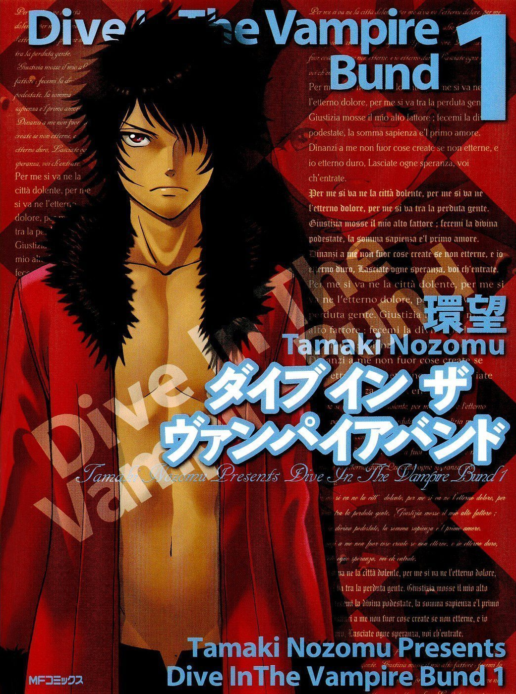 Dance in the Vampire Bund Gaiden: Dive in the Vampire Bund