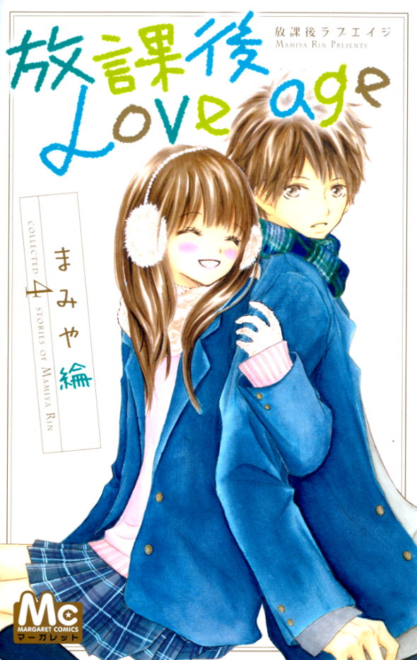 After School Love Age