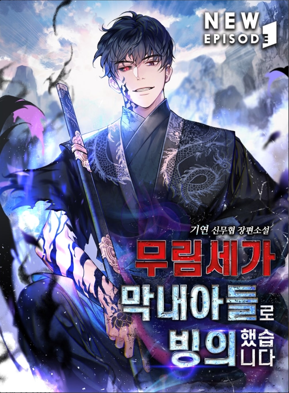 The Youngest Son Transports Into A Murim Clan