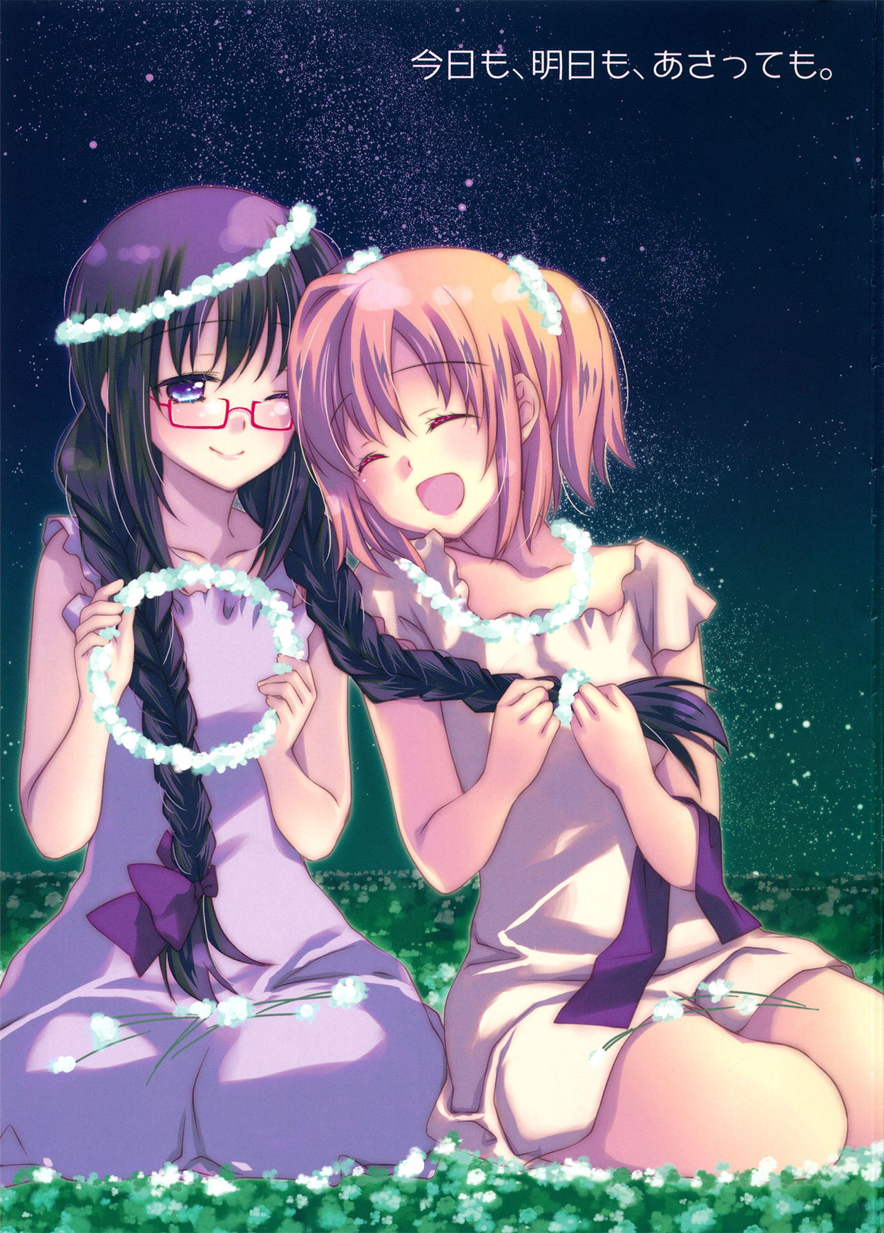 Puella Magi Madoka Magica - Today, Tomorrrow, and the Day After. (Doujinshi)