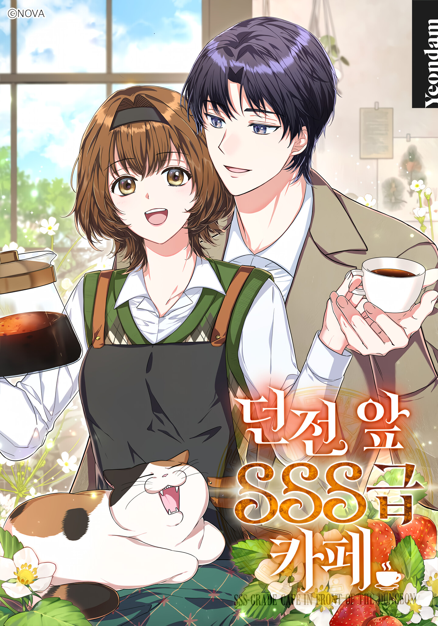 SSS-Grade Café in Front of the Dungeon