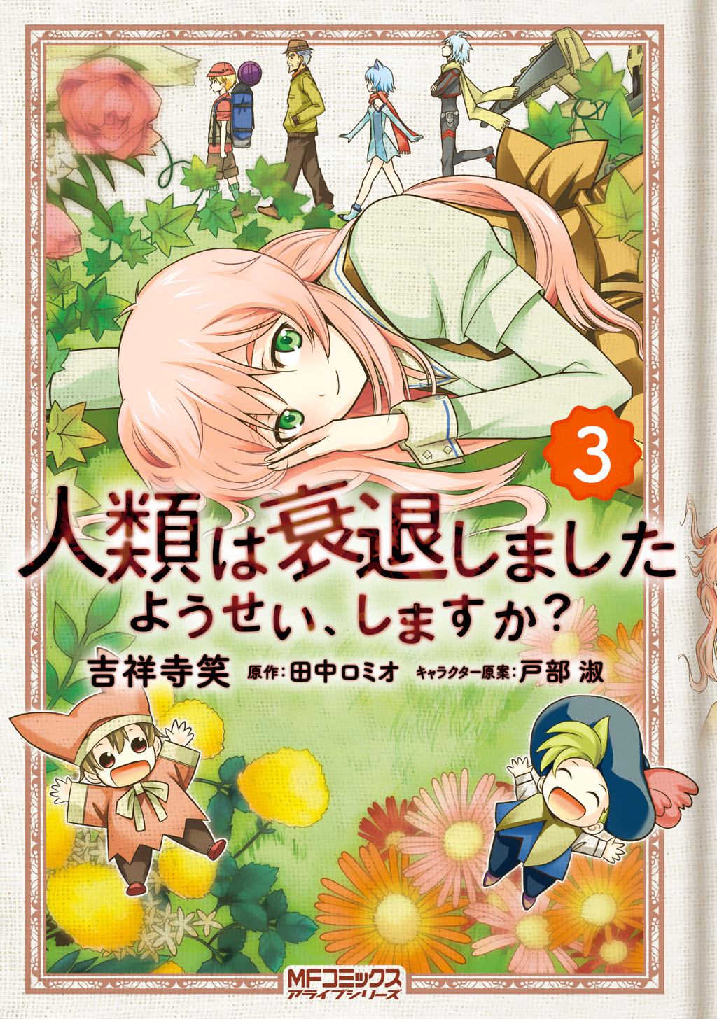 Humanity Has Declined - So How About Fairies?
