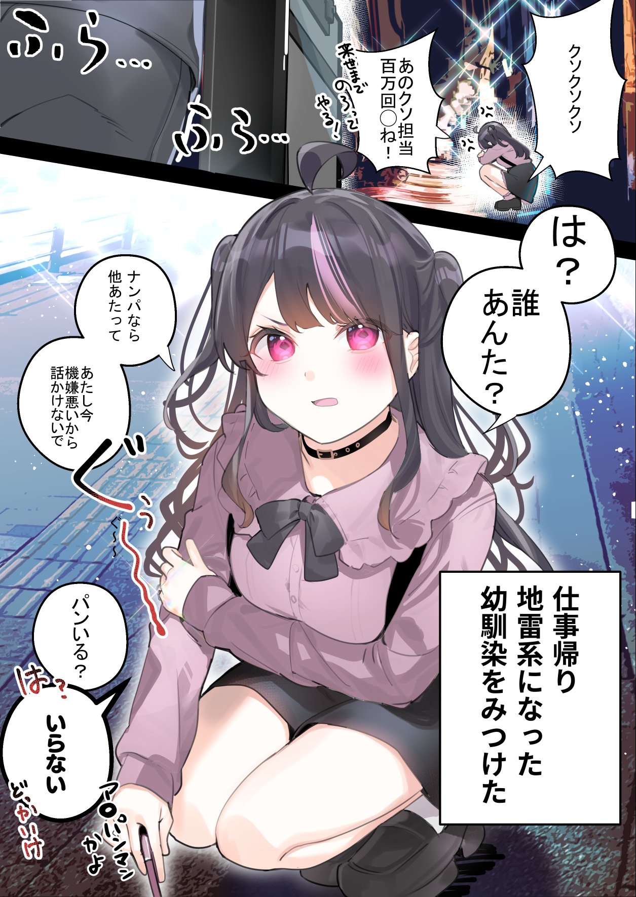 A Landmine Girl Who Can't Find a Favorite Who Can Win against Her Childhood Friend