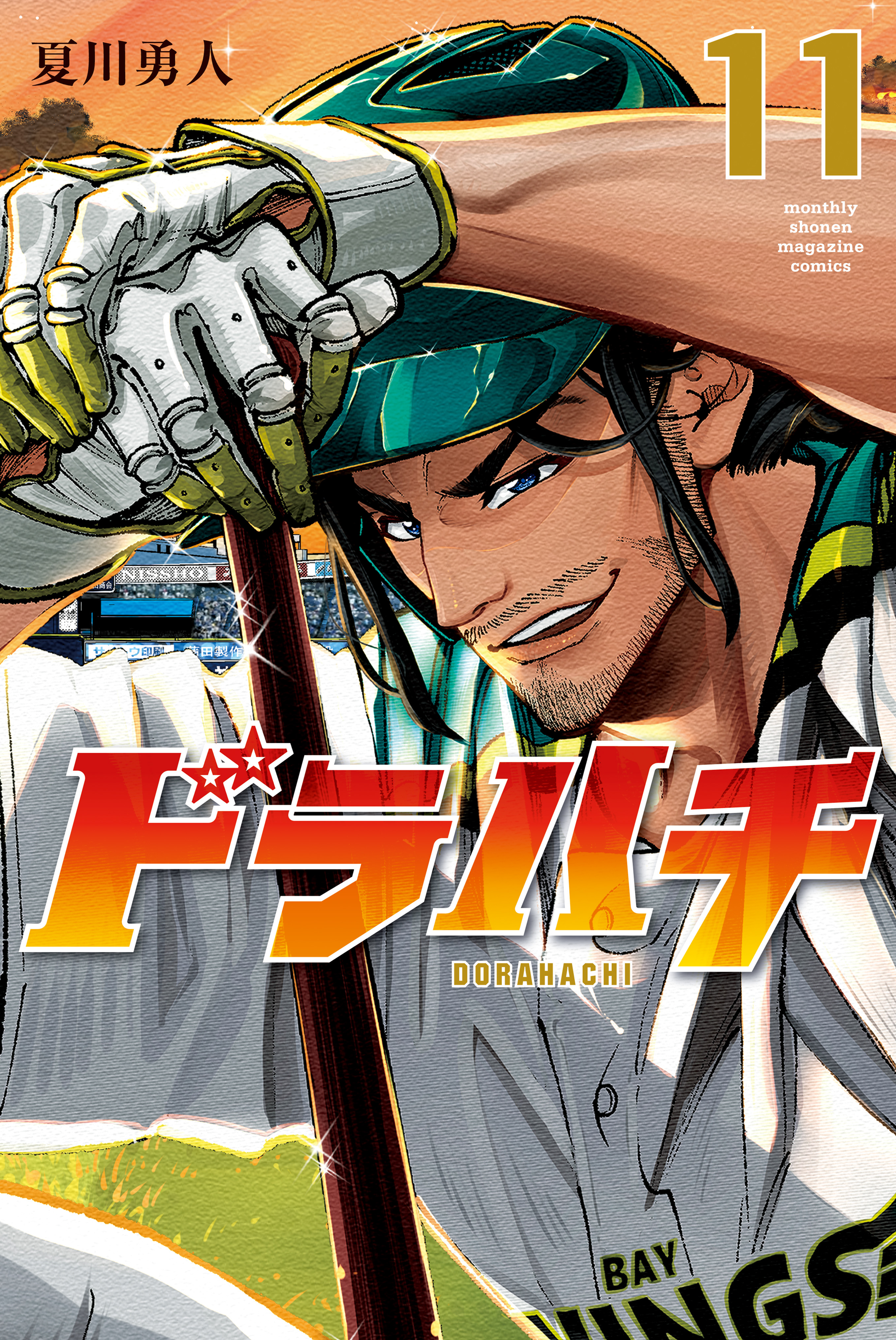 Dorahachi