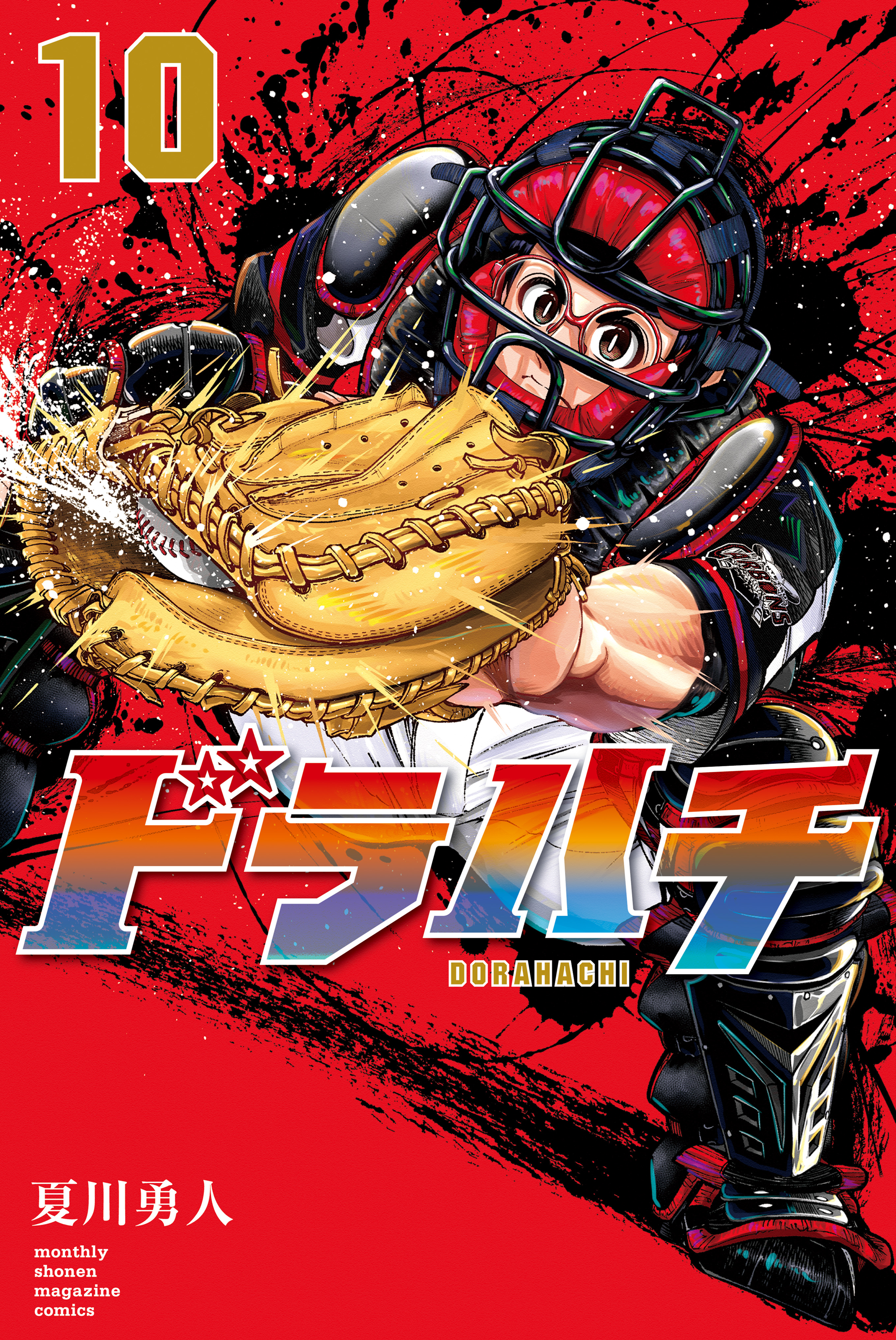 Dorahachi
