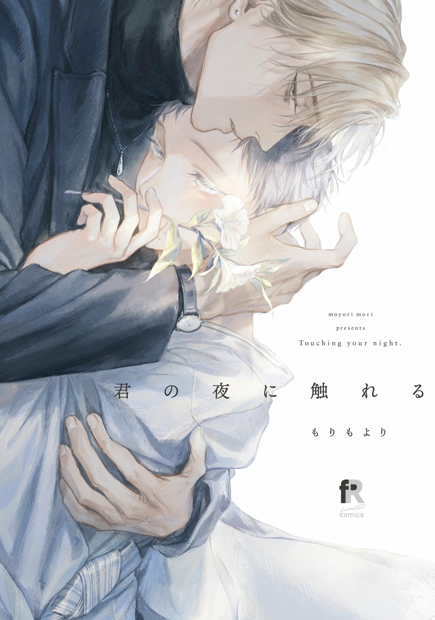 Touching Your Night