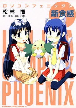 Lolicon Phoenix - Shinshokkan