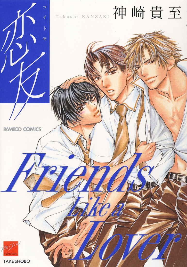 Friends Like a Lover