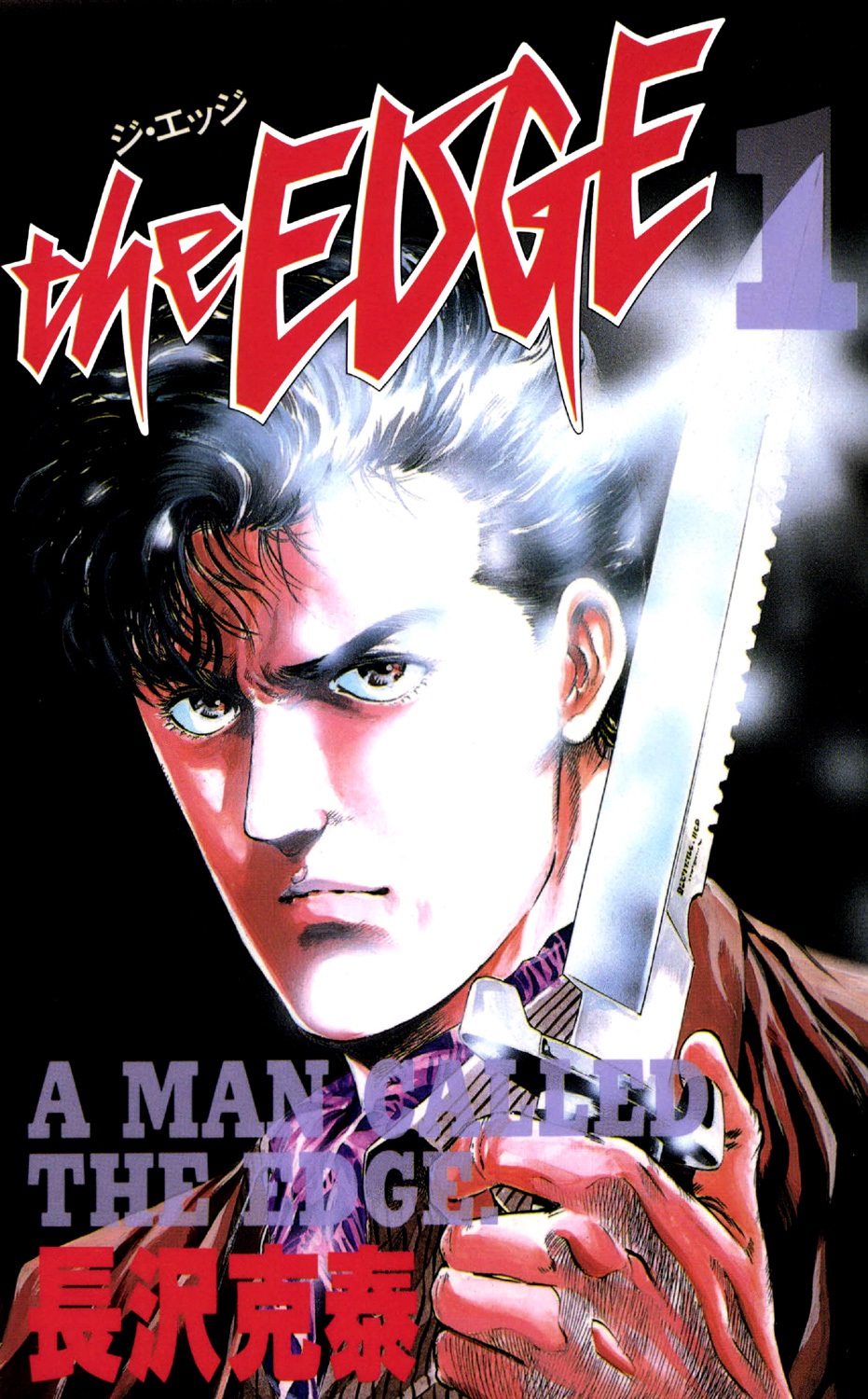 A man called The Edge