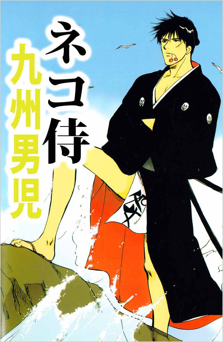 The Neko Samurai