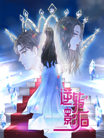 Ni Zhuan Ying Hou
