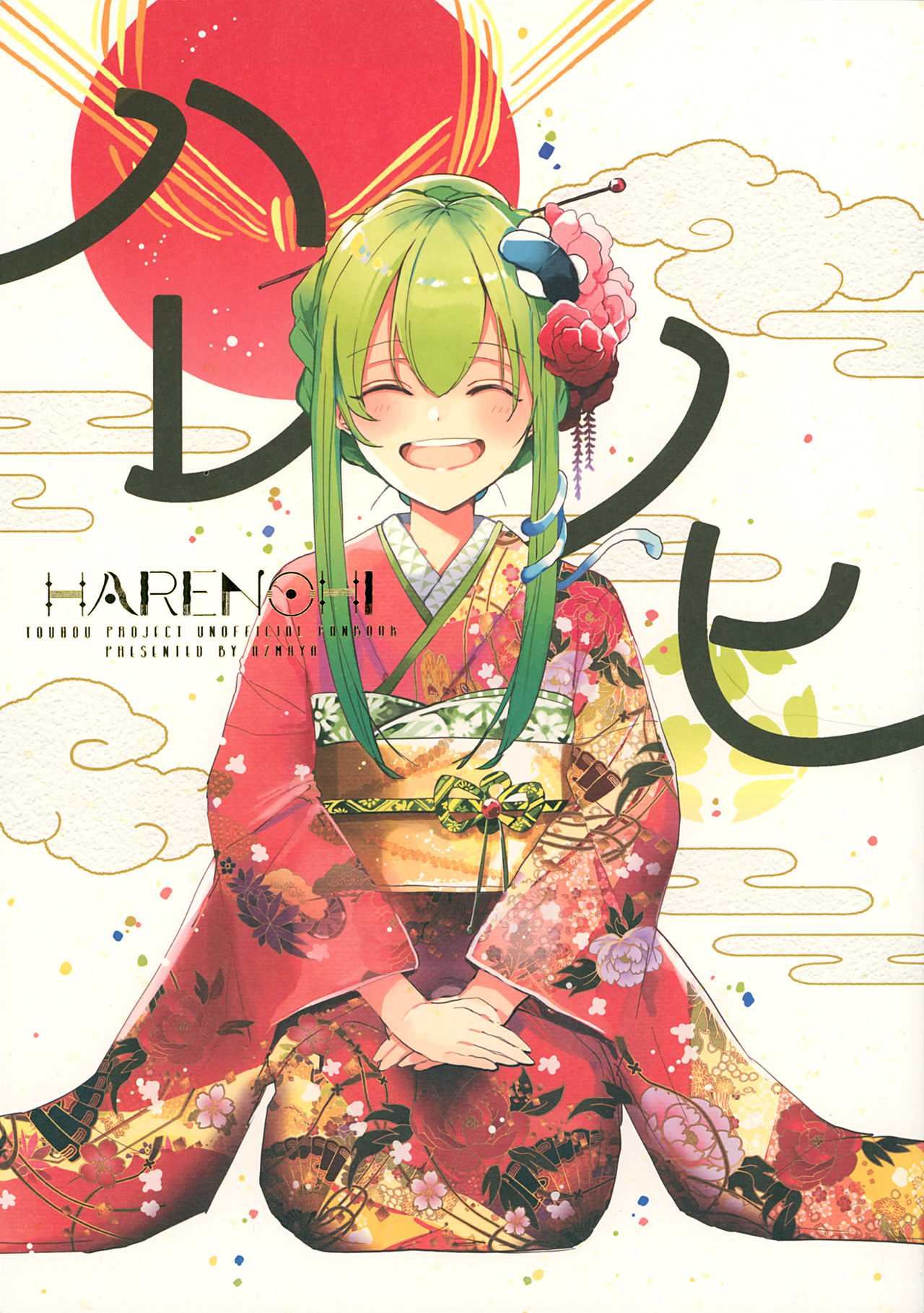 (C94) Hare no Hi - A Fine Day (Touhou Project)