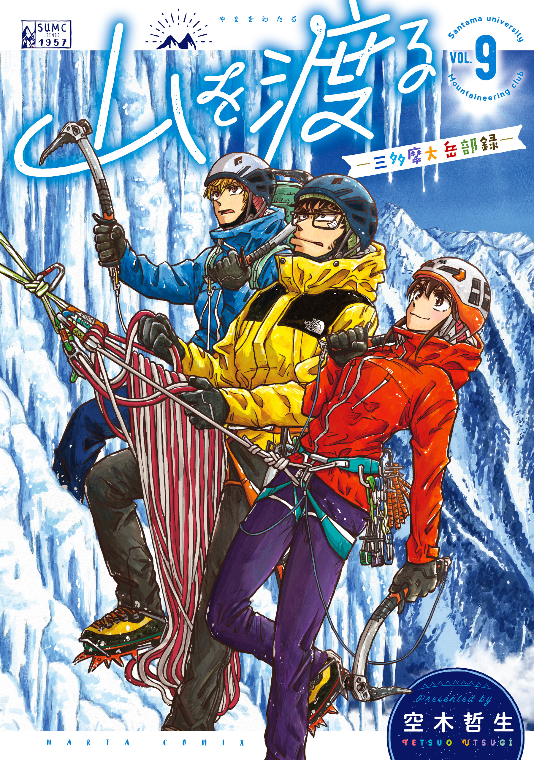 Cross the Mountains: Chronicles of Santama University Mountaineering club