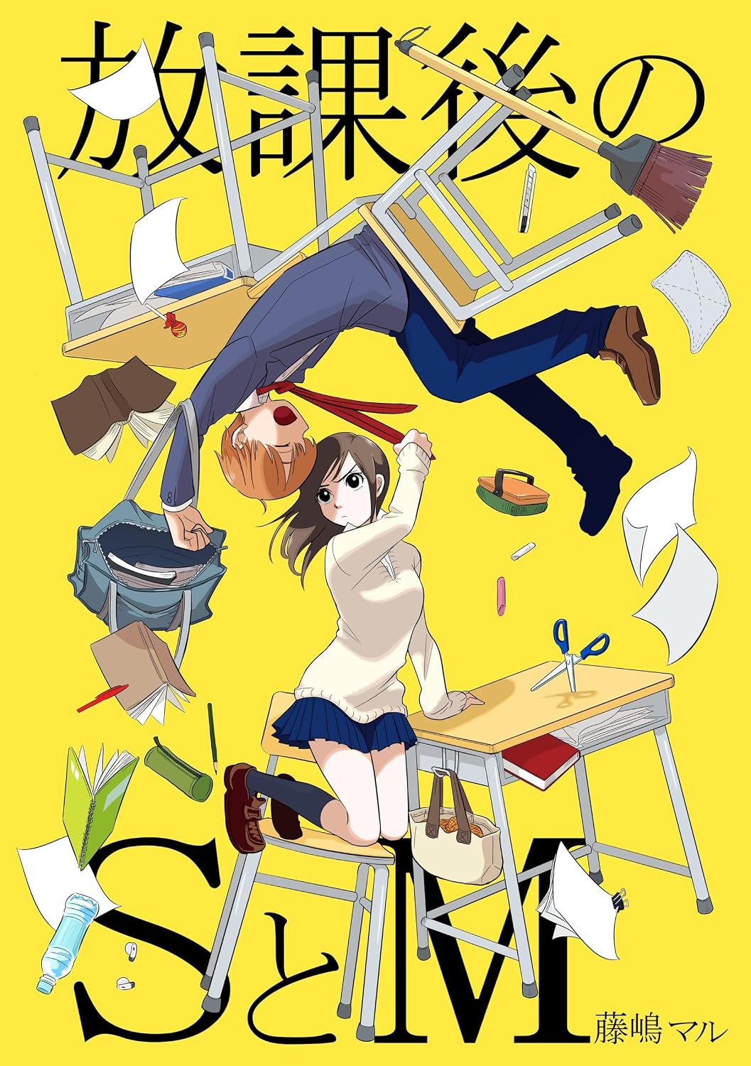 Houkago S to M